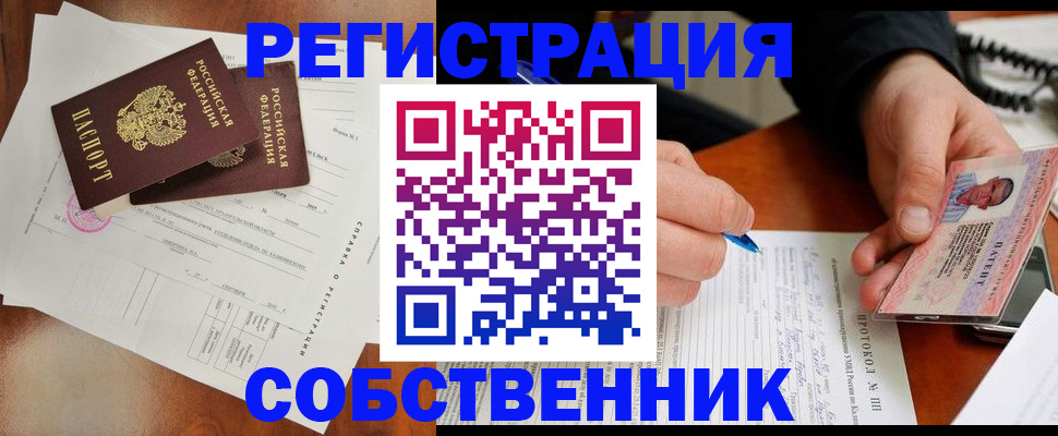 временная регистрация в Осинниках