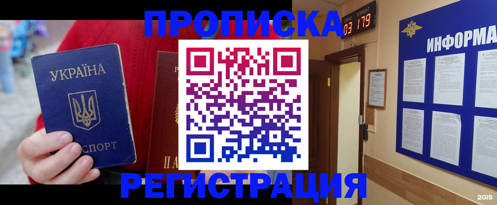 регистрация в Осинниках