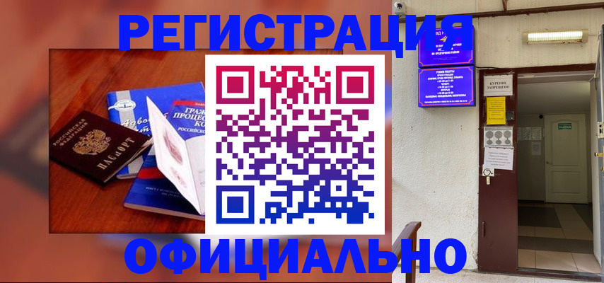 пропишу в квартире в Осинниках