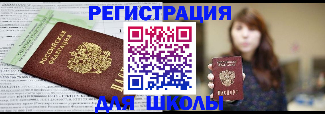 прописка регистрация в Осинниках